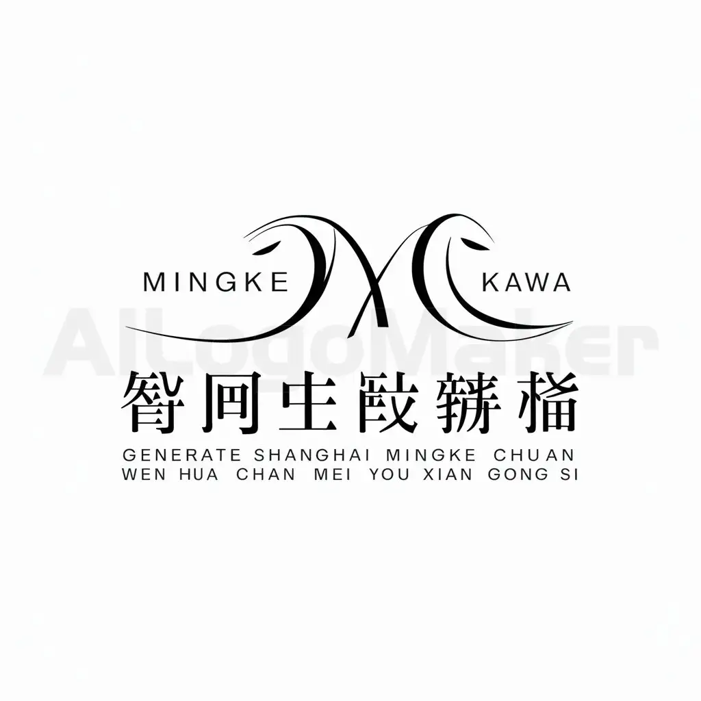 a logo design,with the text " Generate Shanghai Mingke Chuan Wen Hua Chuan Mei You Xian Gong Si logo, modern feel, luxury, culture

(Note: This appears to be a combination of Chinese and English words. I've translated the Chinese part into English while leaving the English part unchanged.)", main symbol:Mingke Kawa,Minimalistic,be used in Others industry,clear background