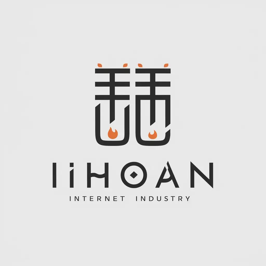 a logo design,with the text "Ihoan", main symbol:huǒ shù yín huā,Minimalistic,be used in Internet industry,clear background