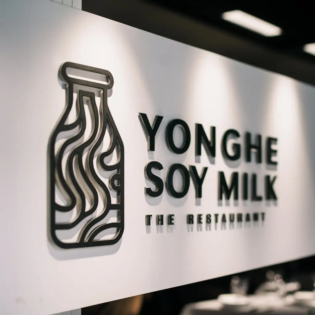 LOGO-Design-for-Yonghe-Soy-Milk-Classic-Soy-Milk-Symbol-for-Restaurant-Industry-with-Clear-Background