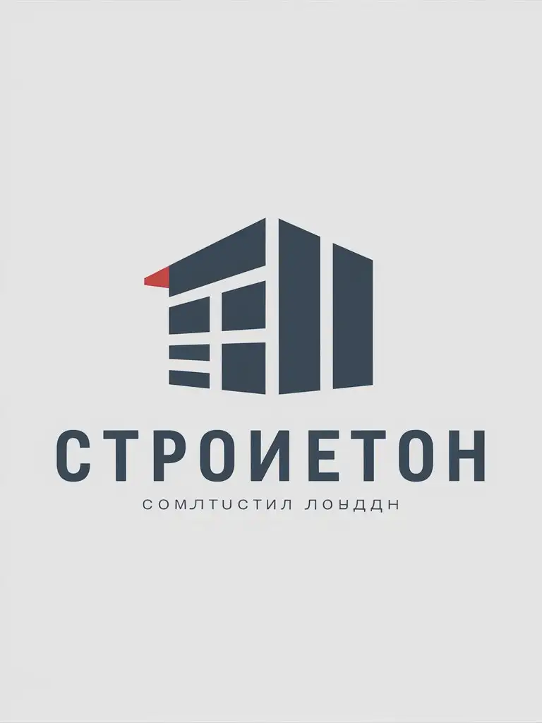 Логотип строительной компании с названием "СтройБетон"