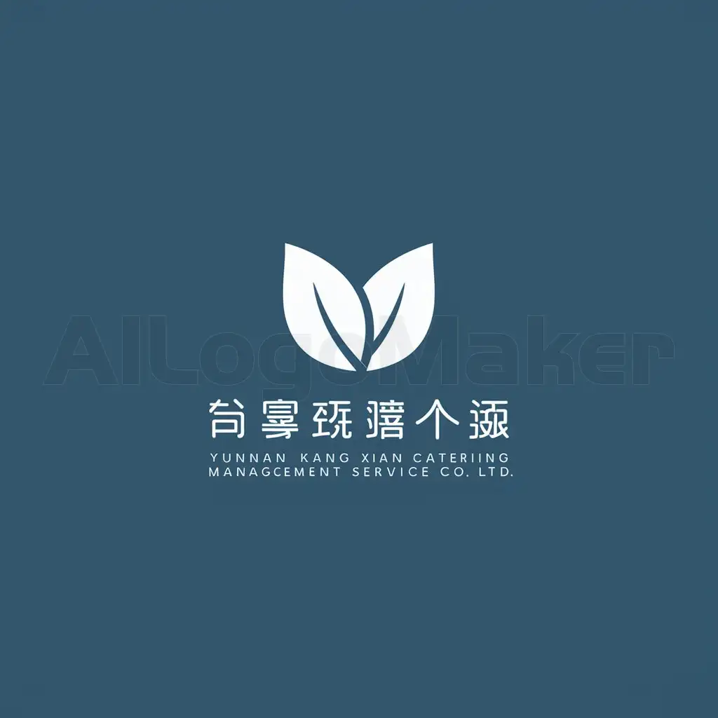 a logo design,with the text "Yunnan Kang Xian Catering Management Service Co., Ltd.", main symbol:qingcai,Minimalistic,be used in meal delivery industry,clear background