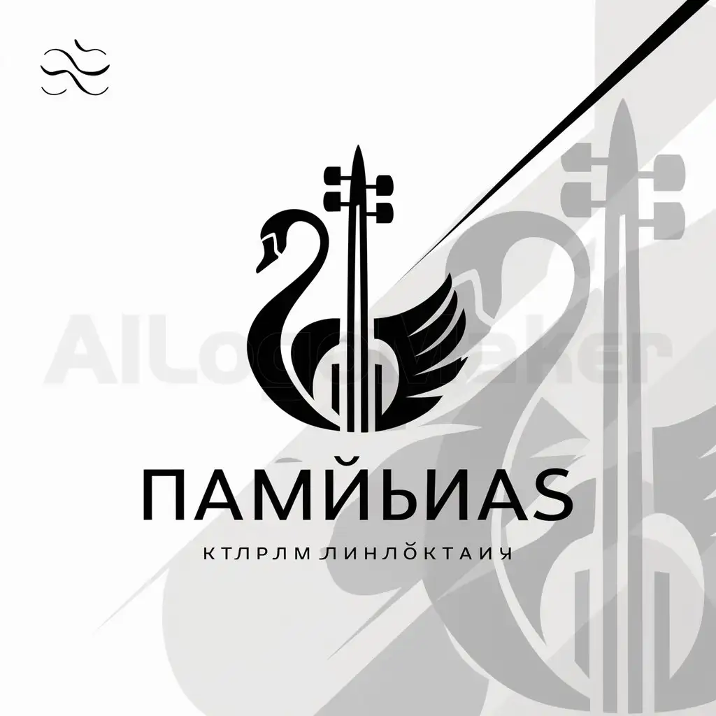 LOGO-Design-For-aS-Elegant-Swan-and-Violin-Key-Theme-on-Clear-Background