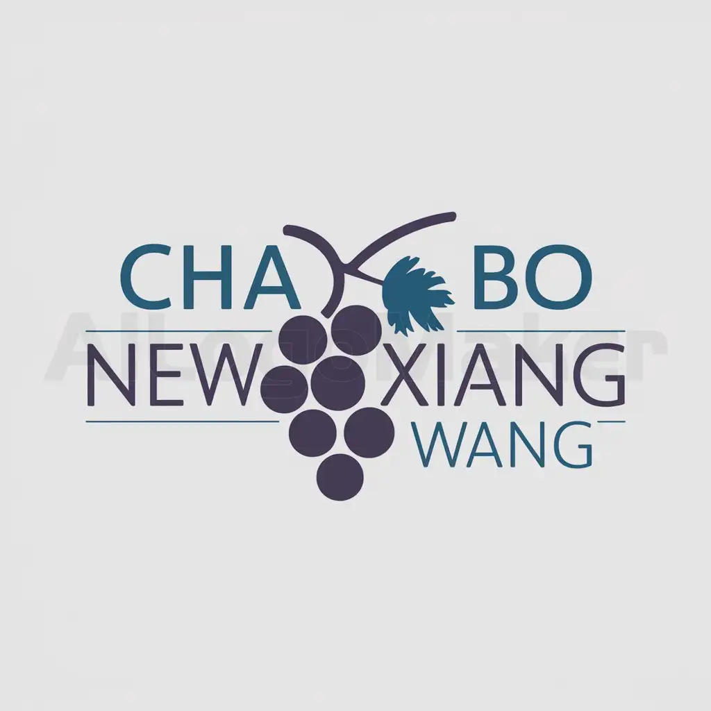 LOGO-Design-for-Cha-Ye-Bo-New-Xiang-Wang-Elegant-Grape-Symbol-for-Retail-Branding