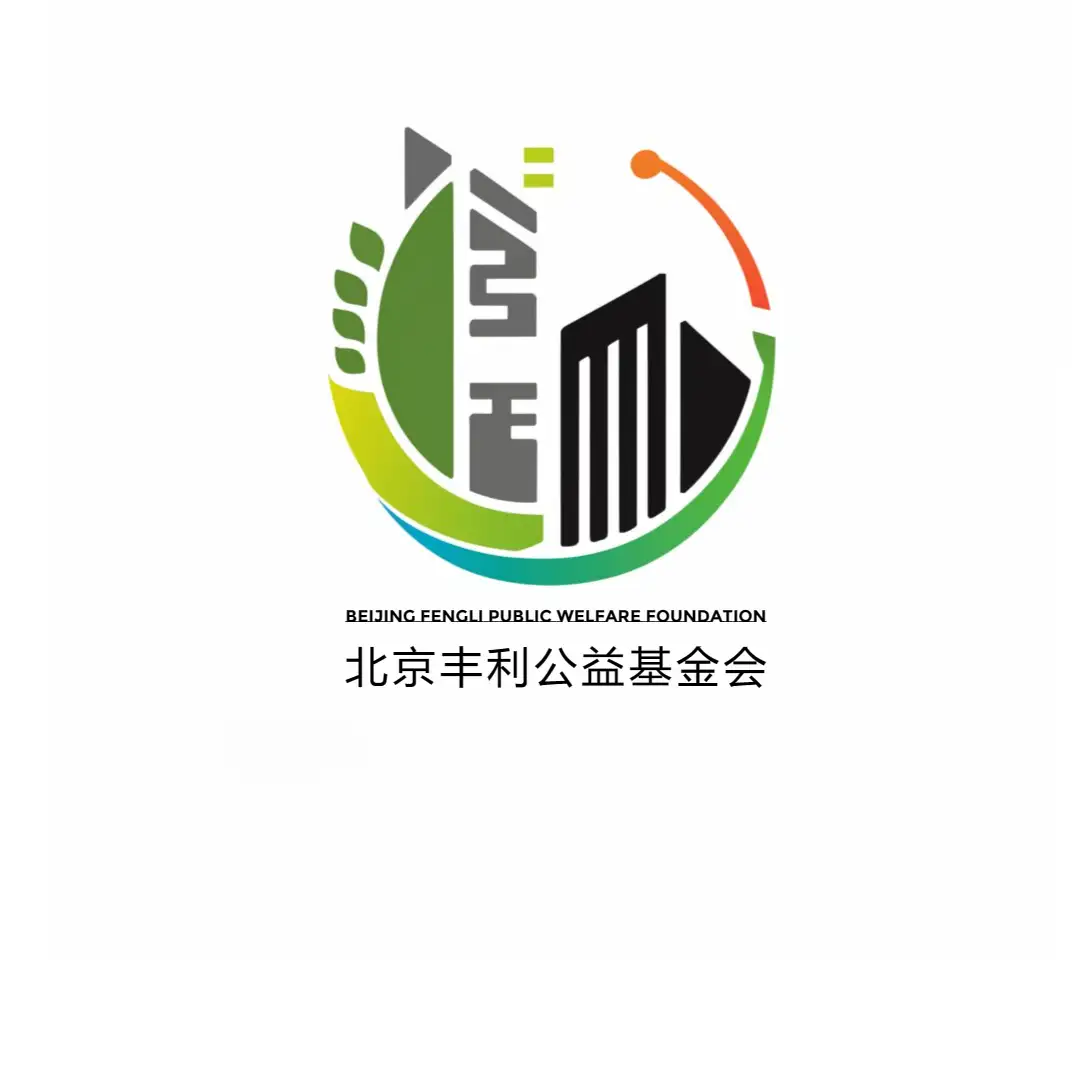 a logo design,with the text "BEIJING FENGLI PUBLIC WELFARE FOUNDATION", main symbol:Environment, foundation,Moderate,be used in Finance industry,clear background