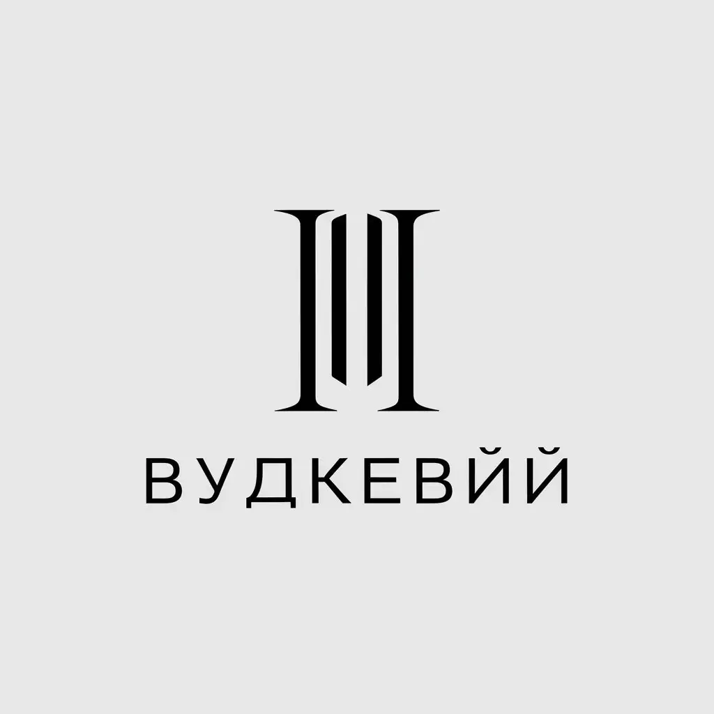 логотип компании "будкевич", строгий локоничный