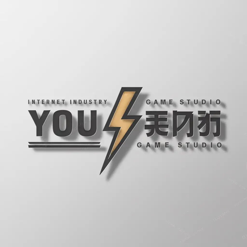 a logo design,with the text "YOU游戏工作室", main symbol:lightning,Moderate,be used in Internet industry,clear background