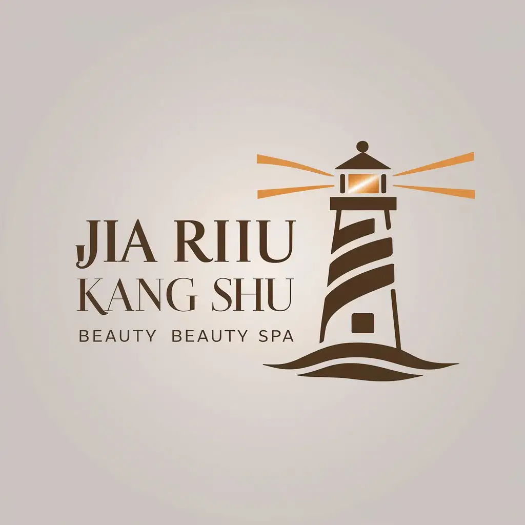 a logo design,with the text "Jia Riu Kang Shu", main symbol:lighthouse, blind massage,Moderate,be used in Beauty Spa industry,clear background