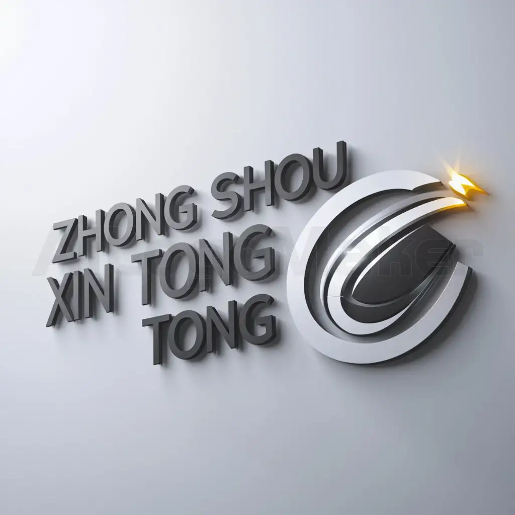 a logo design,with the text "Zhong Shou Xin Tong", main symbol:information technology,Moderate,be used in Internet industry,clear background