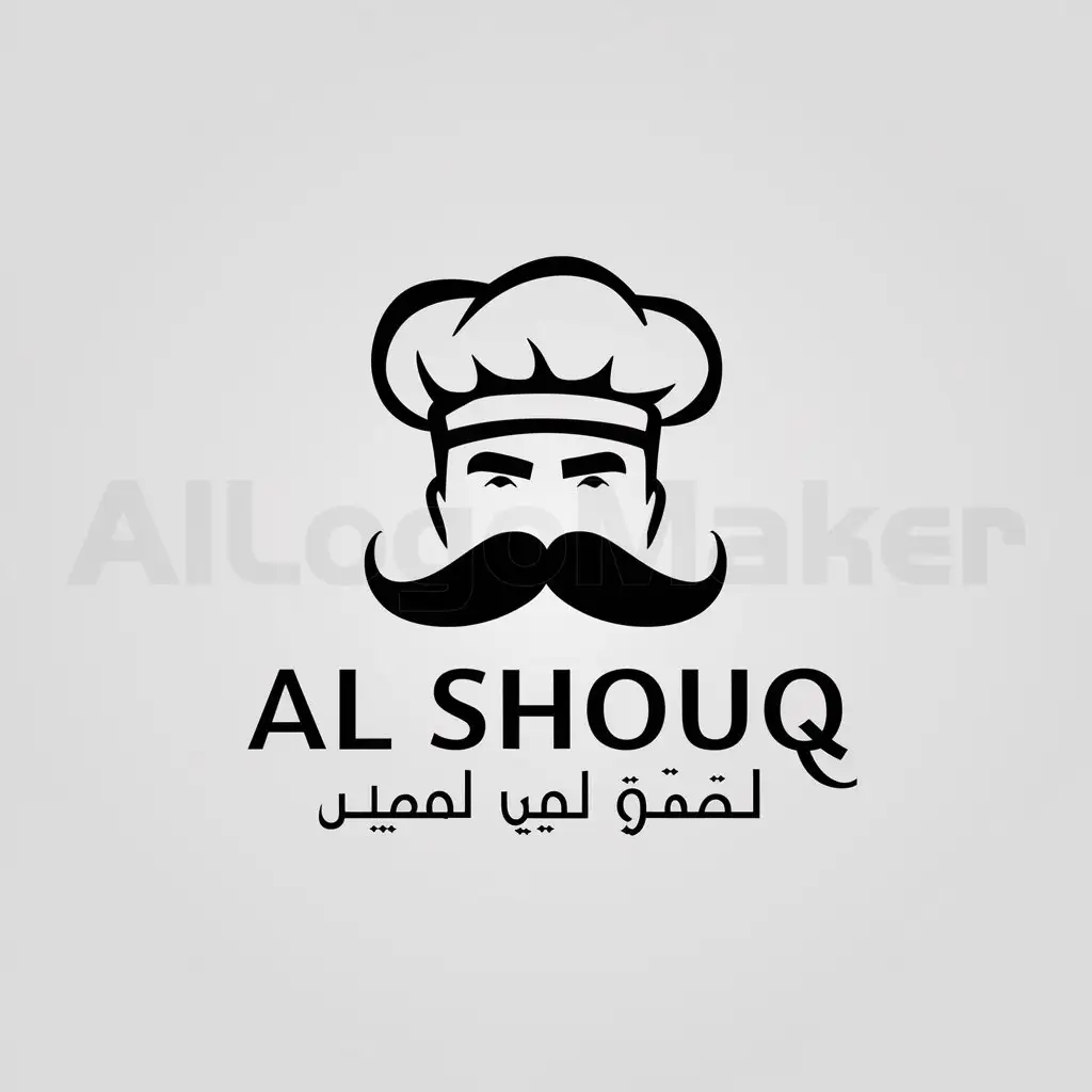 a logo design,with the text "Al Shouq", main symbol:human Arabic Chef Mustache,Moderate,clear background