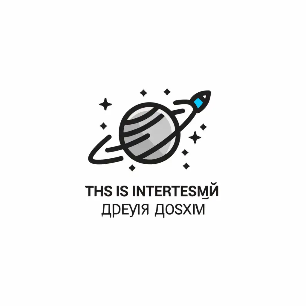 a logo design,with the text "This is interesting "Write in Russian"", main symbol:Planet, rocket,Moderate,be used in Cosmos. planet industry,clear background