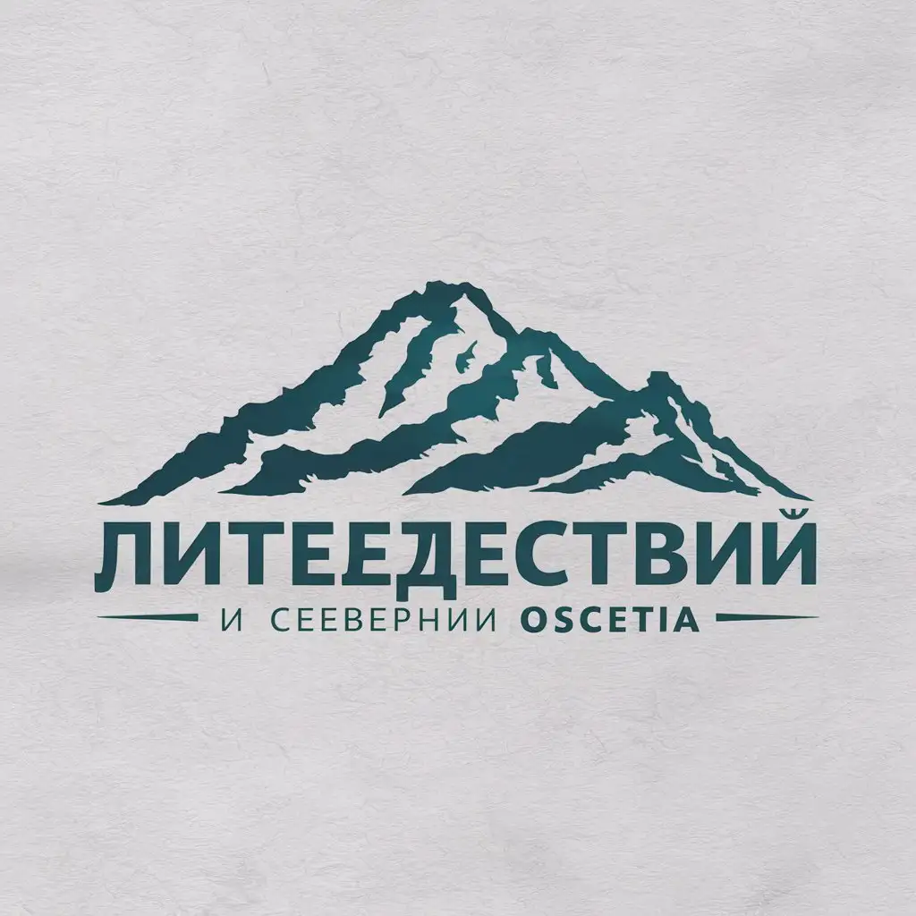 дизайнерский логотип к теме " путешествия в северную Осетию" 