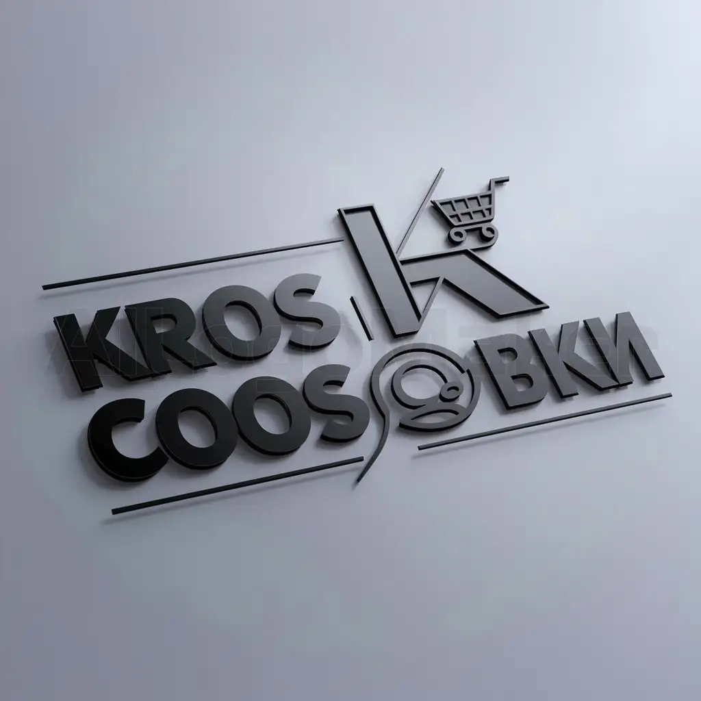 a logo design,with the text "KROSсовки", main symbol:BEST SHOP,Moderate,clear background