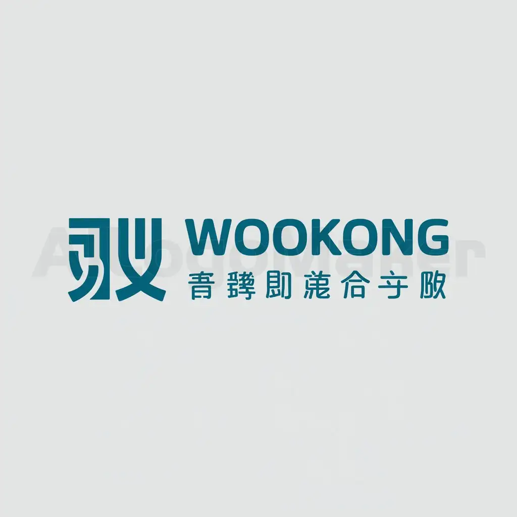 a logo design,with the text "wookong", main symbol:wisdom/diligence,Moderate,be used in Education industry,clear background