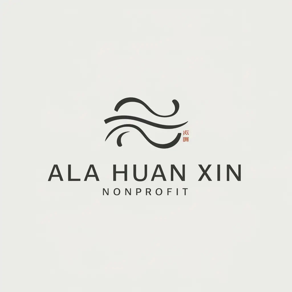 a logo design,with the text "ALA HUAN XIN", main symbol:ala exchange new,Minimalistic,be used in Nonprofit industry,clear background