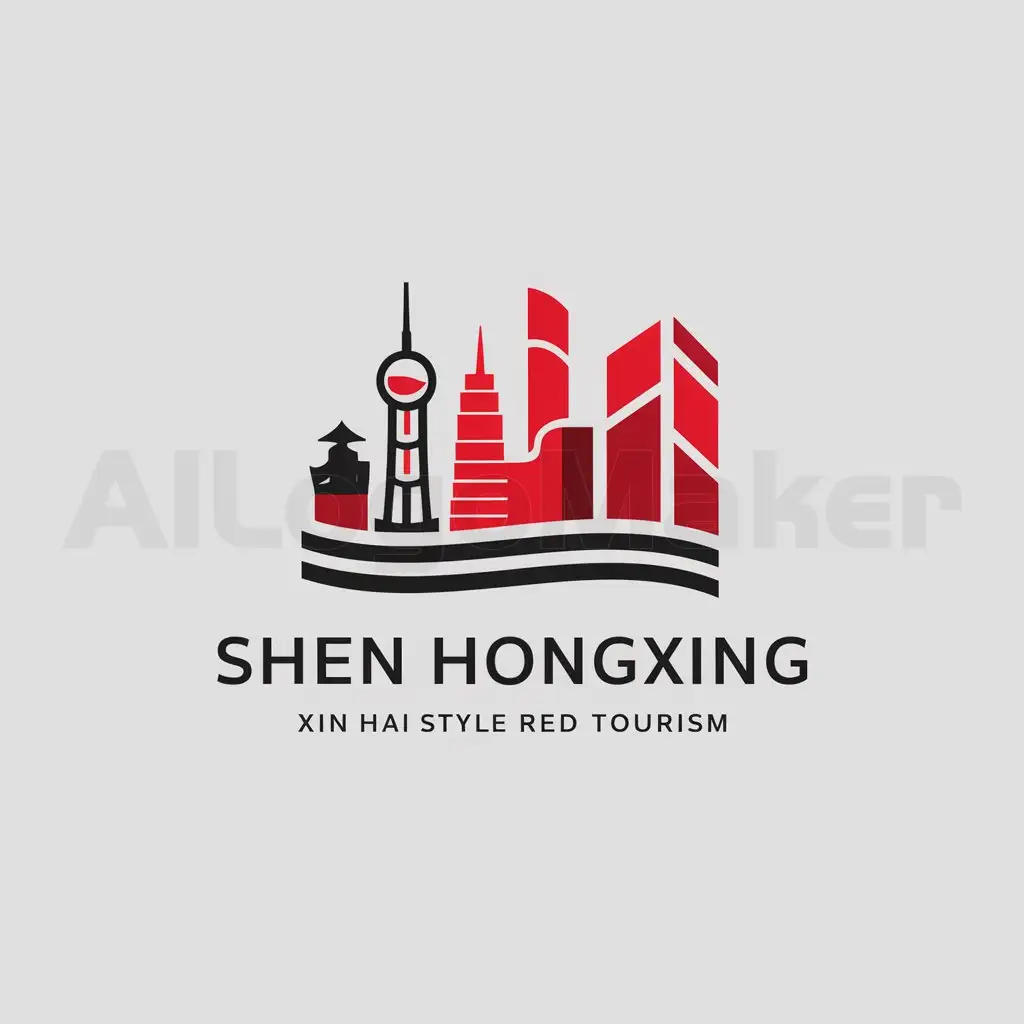a logo design,with the text "Shen Hongxing---Xin Hai Style Red Tourism", main symbol:[Shanghai symbol building, Shanghai red building, red building],Moderate,clear background