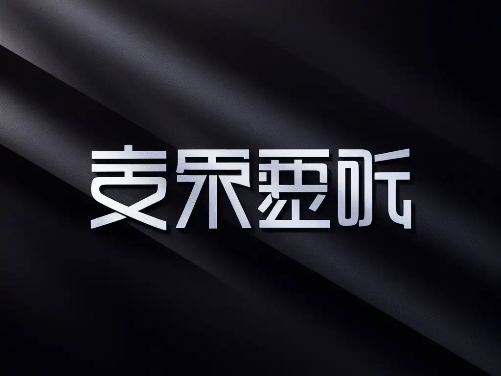 Asian-Generation-Style-Chinese-Word-on-Black-Gradient-Background