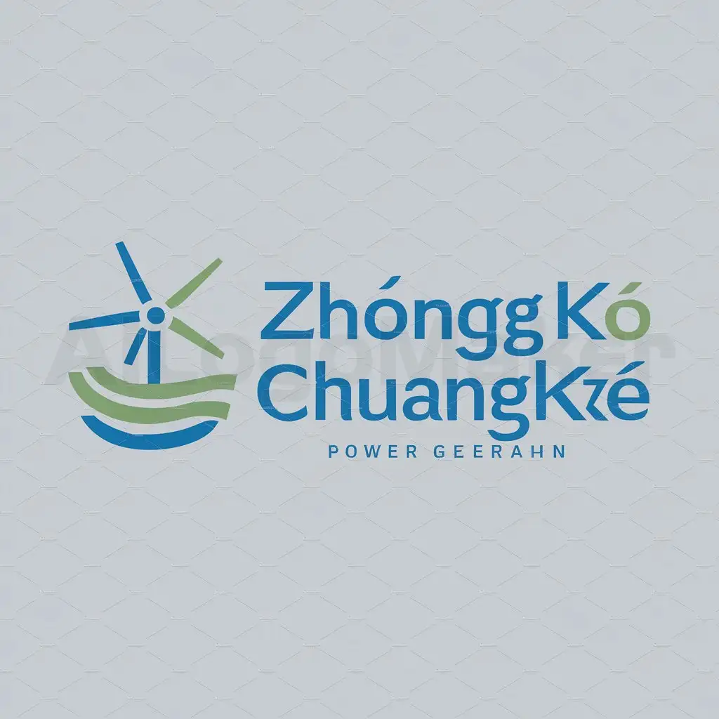 a logo design,with the text "Zhōngkē chuāngkè xùe Yuàn", main symbol:wind power generation/marine,Moderate,be used in Education industry,clear background
