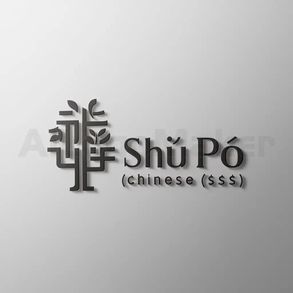 a logo design,with the text "$$$
Zhú Pǔ (Chinese)
$$$", main symbol:tree,Minimalistic,be used in Jiàoyuán industry,clear background