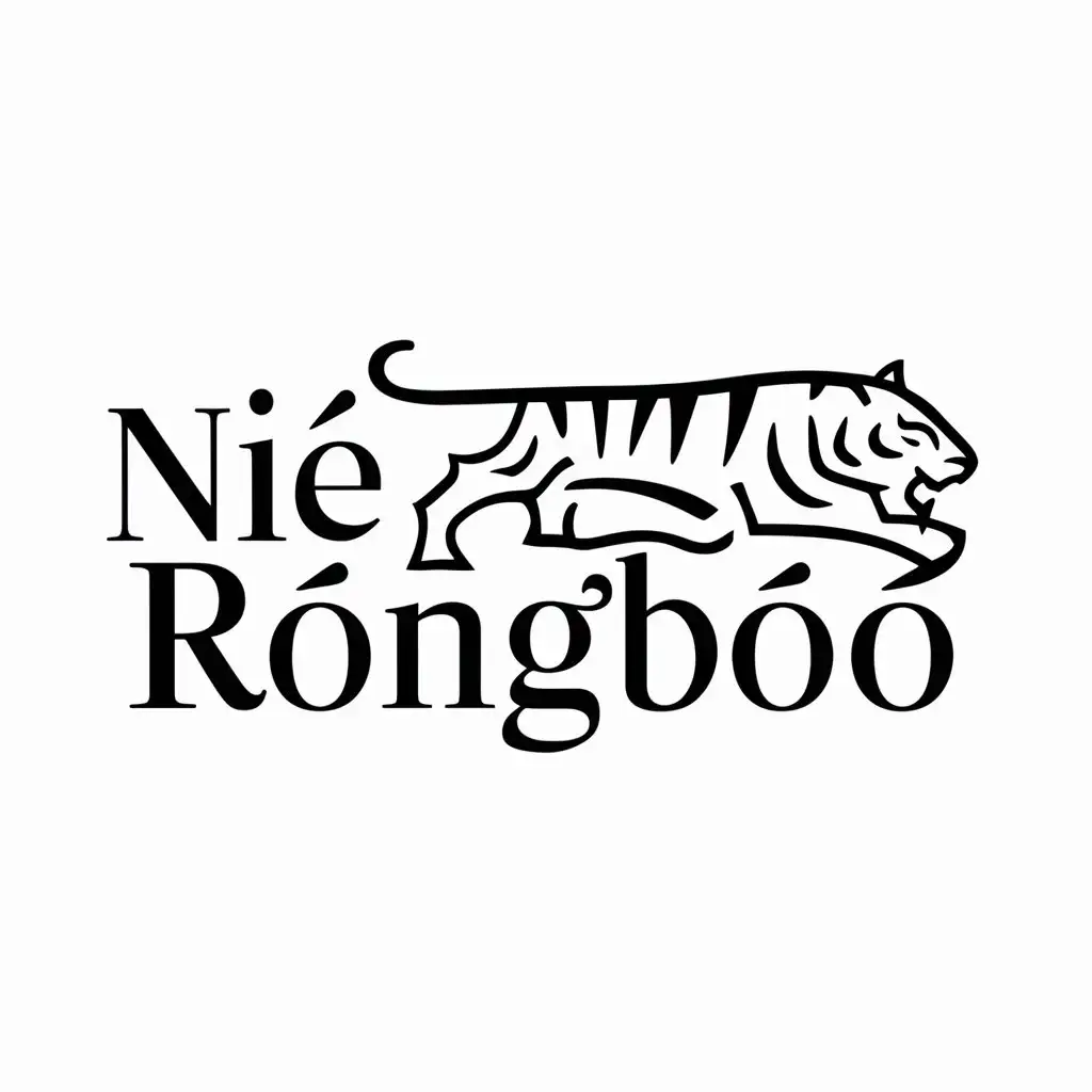 a logo design,with the text "Niè Róngbó", main symbol:tiger,Minimalistic,be used in Retail industry,clear background
