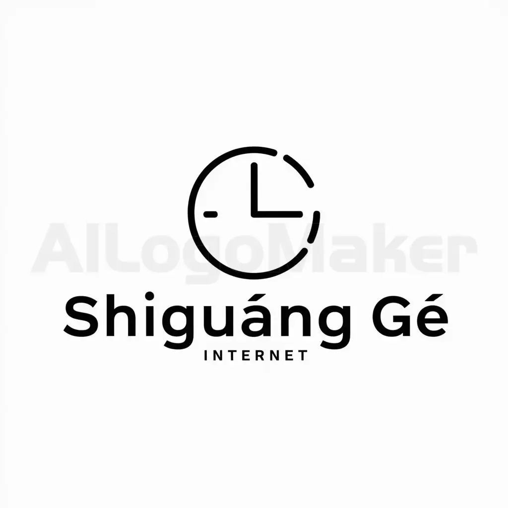 a logo design,with the text "shíguāng gé", main symbol:homestay clock,Minimalistic,be used in Internet industry,clear background