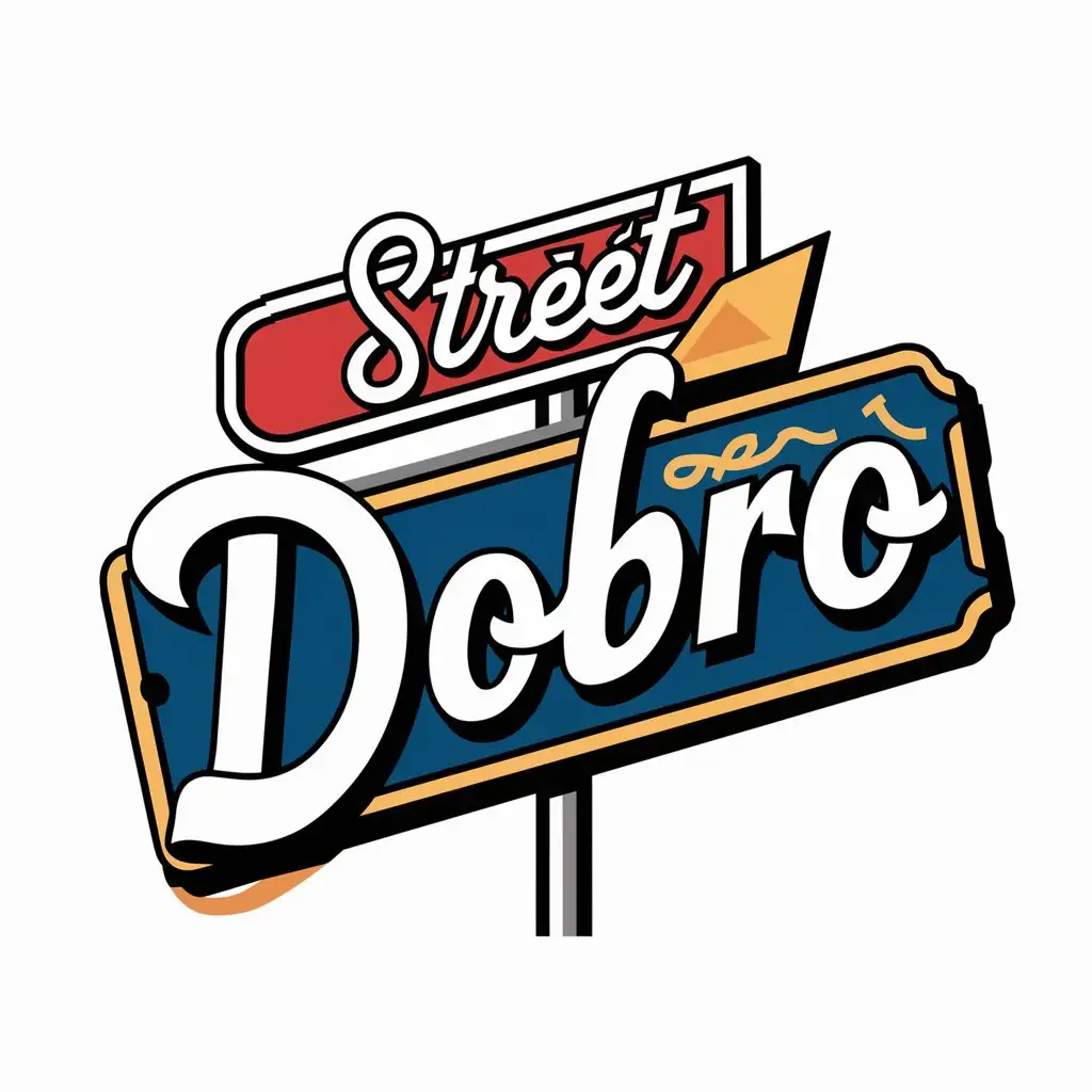 логотип STREET  KAFE  DOBRO