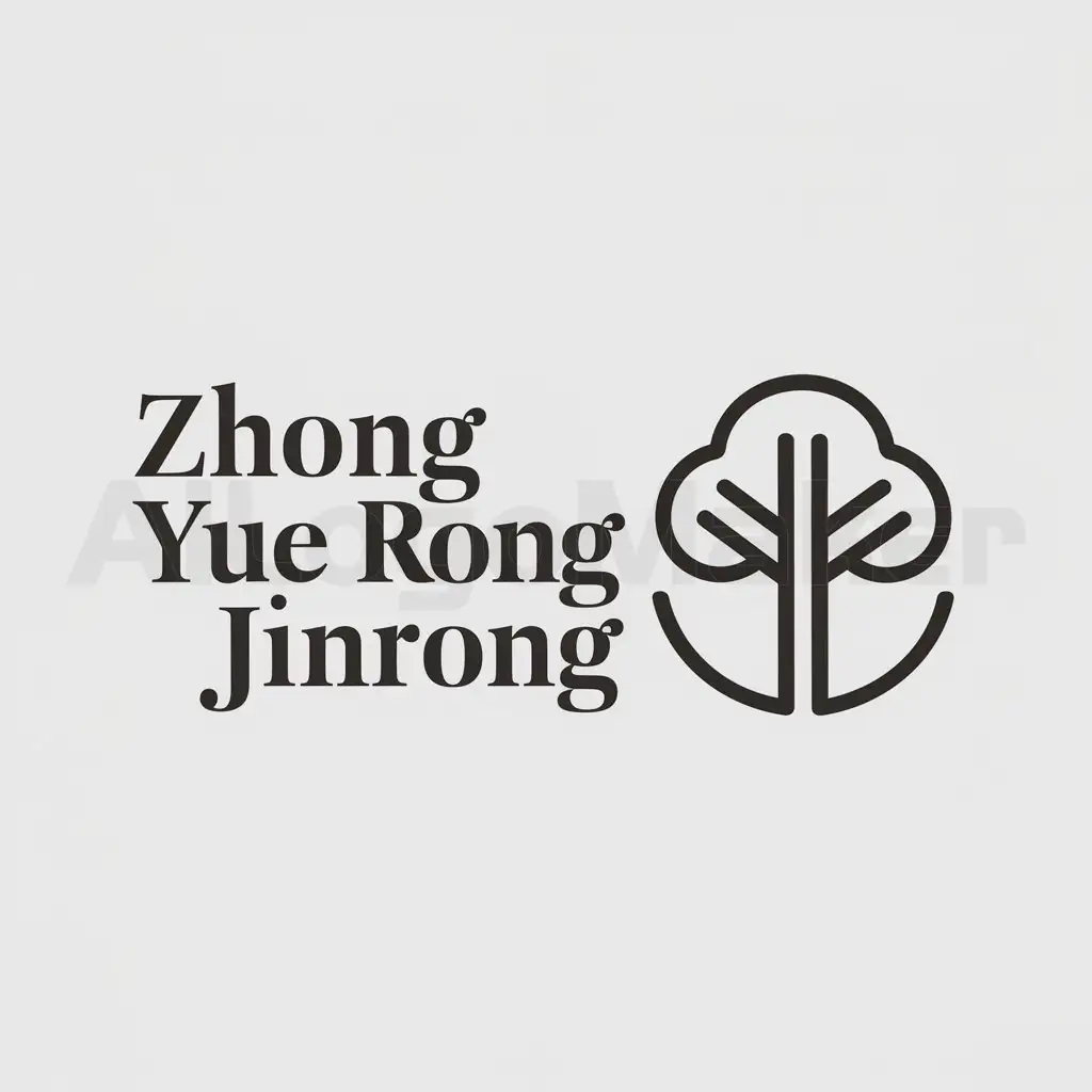 a logo design,with the text "Zhong Yue Rong Jinrong", main symbol:tree,Moderate,be used in Finance industry,clear background