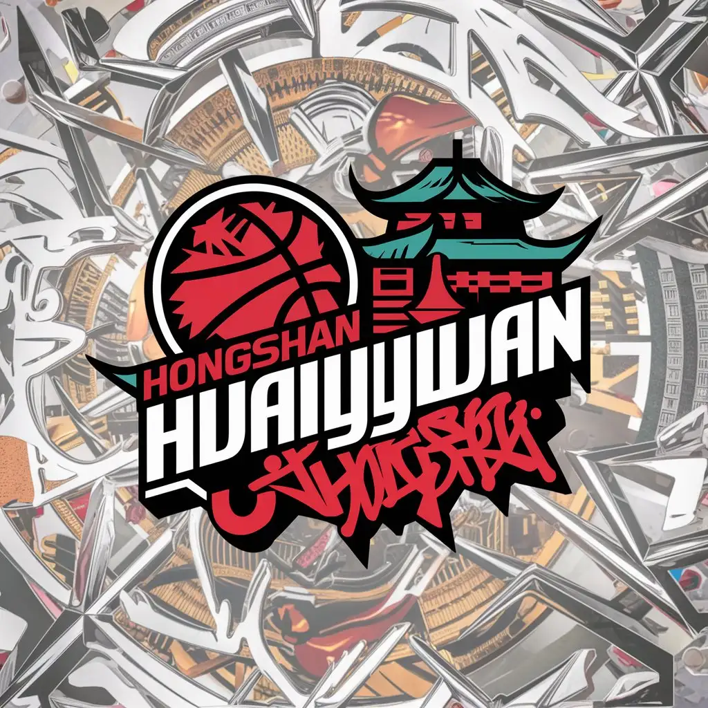a logo design,with the text "HONGSHAN HUAIYUAN", main symbol:["basketball","Chinese Temple","Graffiti style"],complex,clear background