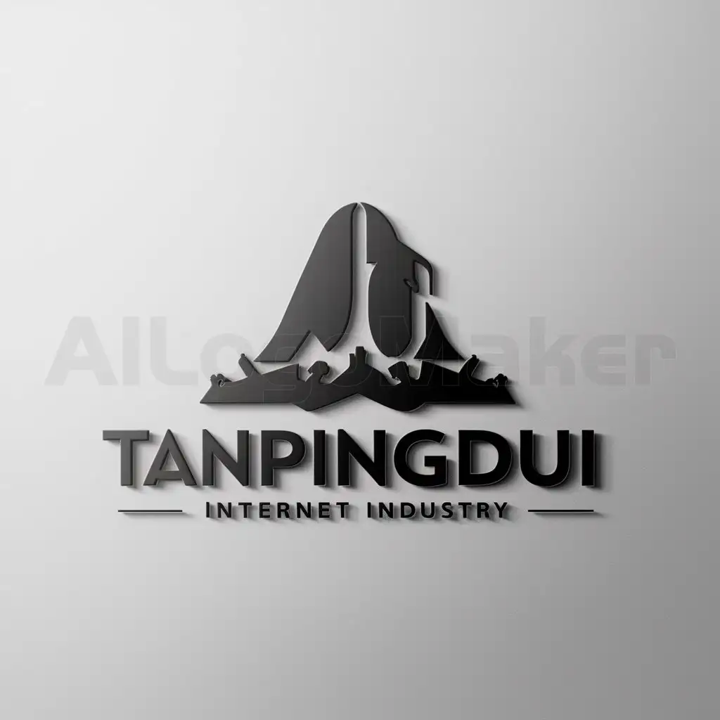 a logo design,with the text "tanpingdui", main symbol:Kunlun Mountain, silhouette of reclining little people,Minimalistic,be used in Internet industry,clear background