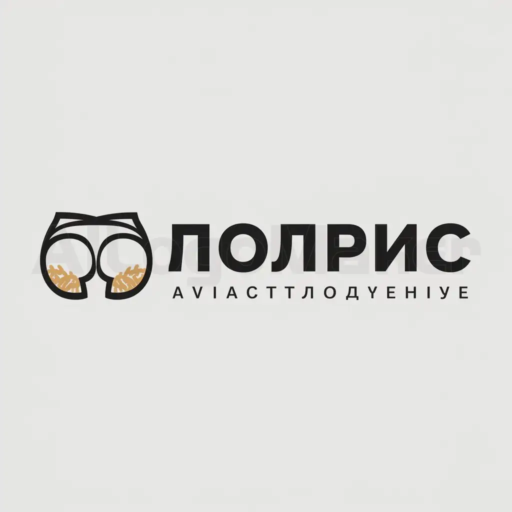 a logo design,with the text "ПОПРИС", main symbol:buttocks with rice,Moderate,be used in Aviastroyeniye industry,clear background