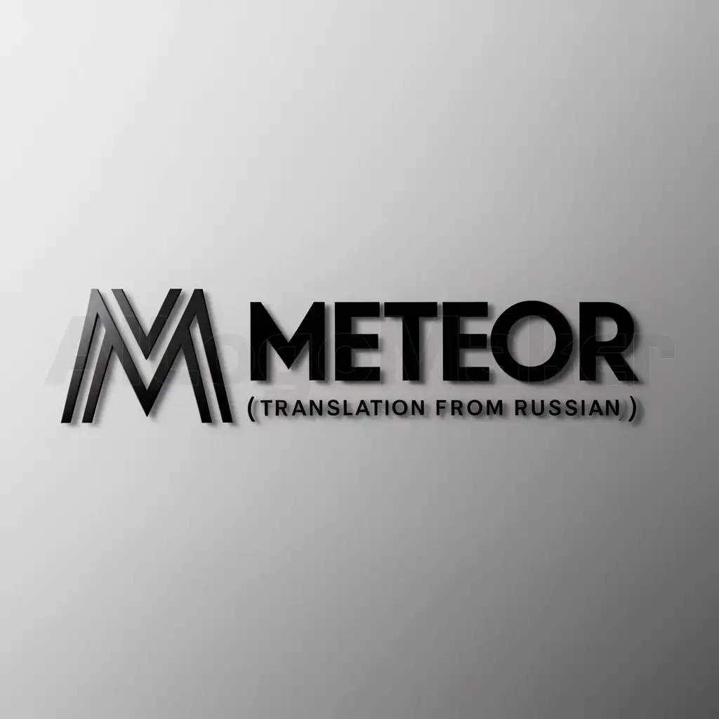 a logo design,with the text " Meteor (translation from Russian)", main symbol: The Russian letter "М" translates to the English letter "M".,complex,be used in volleyball industry,clear background