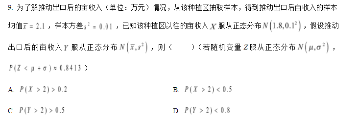 高考数学例题.png